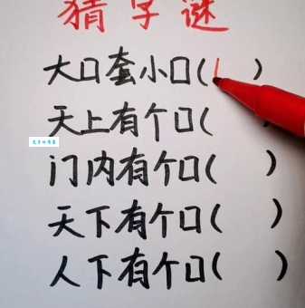 不及格打一字你猜对了吗?正确答案马上揭晓!