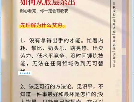 将勤补拙什么意思?这样做普通人也能逆袭!