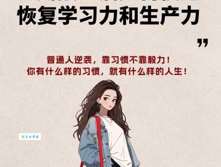 将勤补拙什么意思?这样做普通人也能逆袭!