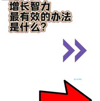 只看中间打一成语的答案是什么?原来如此简单易懂!
