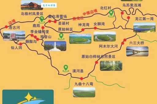 北极村驴友之家在哪？怎么去？附详细地址和路线！