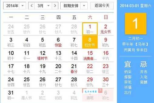 三月份有什么节日?三月节日习俗大盘点!