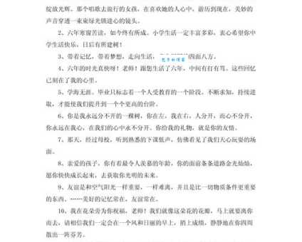 六年级毕业有什么美好寄语?老师家长这样说!