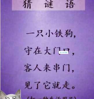 阶前有鸟迹打一成语怎么解？高手教你猜谜！