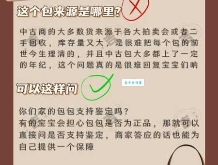 遇到心仪的包包怎么判断好坏？记住这几点！