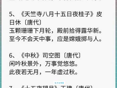 中秋国庆双节祝福语简短诗句大全,赶快收藏起来!
