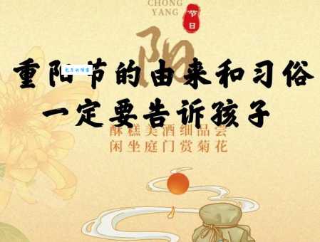 重阳节的由来20字，九九重阳节来源是什么？