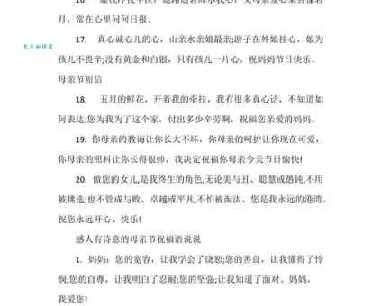 母亲节的祝福语言说什么好？这样说让妈妈更开心！