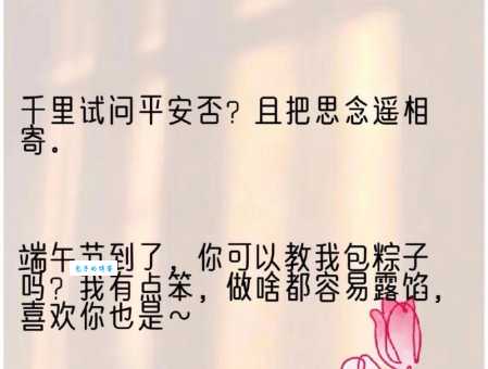 端午祝福语简短优美版来了,快来挑一句送亲友!