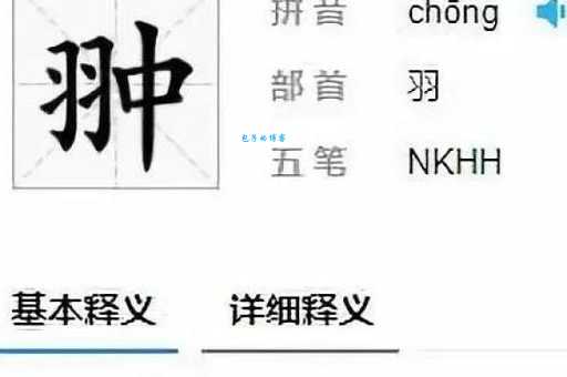 頔怎么读？生僻字頔的标准发音是什么？