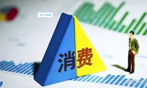 新型消费带你了解经济发展新动力 赶紧收藏