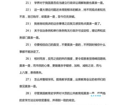 莫衷一是啥意思？小学生也能秒懂的解释来了！