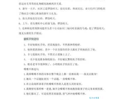 低声细语的意思是什么?怎么用它来造句?