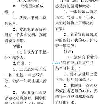 低声细语的意思是什么?怎么用它来造句?