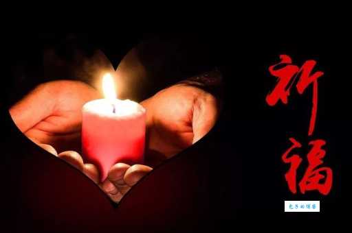 哀悼怎么读才对?教你一个简单好记的方法!