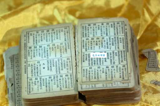 三个火一个木念什么?火字旁生僻字大盘点!