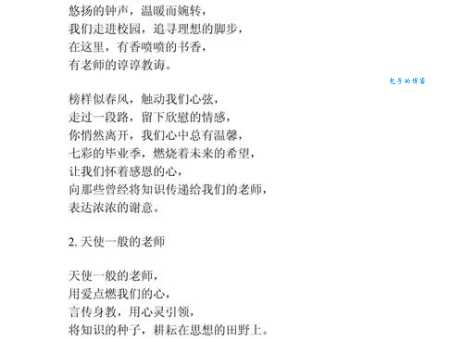 教师节送什么诗词好?这几首献给教师节的诗词太赞了!