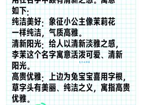 芃字取名寓意和读音是啥?这个字用作名字咋样?