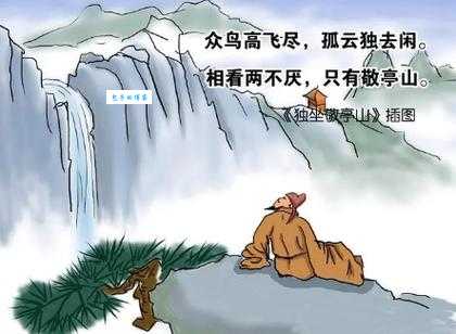 独坐敬亭山的写作背景是啥?诗人李白当时在想啥?