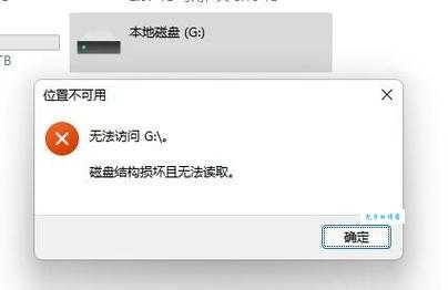 chkdsk是什么?看完这篇你就全明白了!