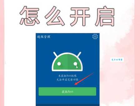 怎么获取手机root权限?试试这几款工具吧!