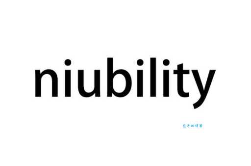 niubility是什么意思？火遍全网的词竟然是这个意思！