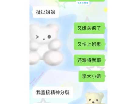 扯犊子是什么意思?这个词儿到底该咋解释?