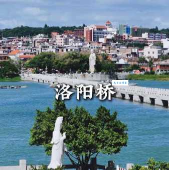 洛阳桥位于什么地方?带你了解这座千年古桥!