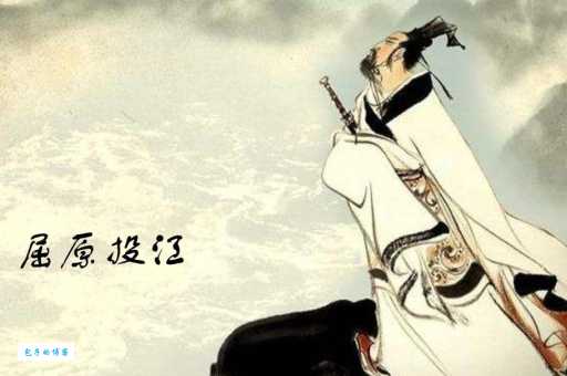 屈原跳的江叫什么江?专家揭秘历史真相!