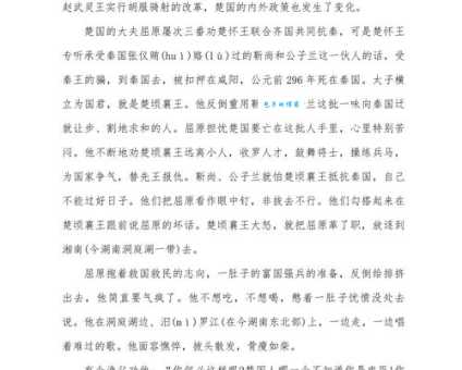 屈原跳的江叫什么江?专家揭秘历史真相!