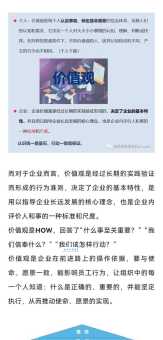 如何发挥企业价值观的作用?这些方法很实用!