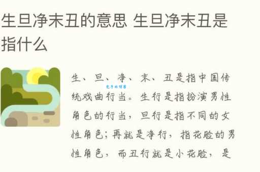 生旦净末丑的末指什么?原来是这个行当!