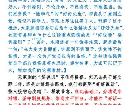 妥妥的是什么意思？这篇文章一次讲清！