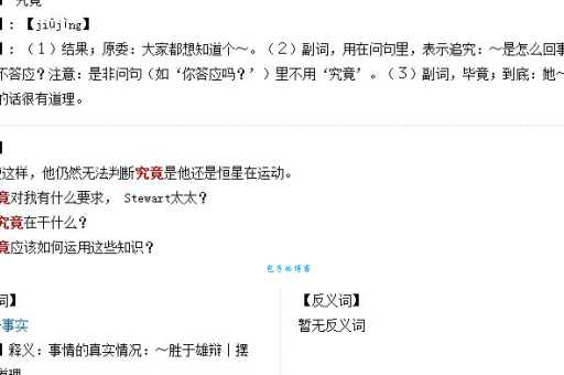 颓唐的反义词是啥?这几个词活力满满更常用!