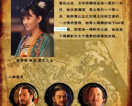 隋唐演义琼花公主是虚构的还是真有其人?