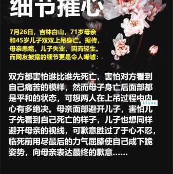 缢吊是什么意思?上吊自杀被救下来的人怎么说?