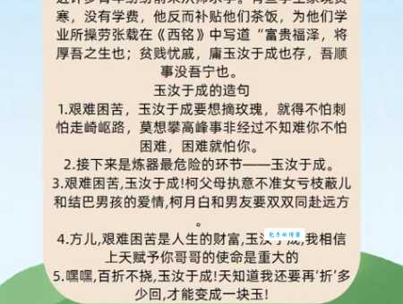 玉汝于成的意思解释，看看古人怎么理解的！