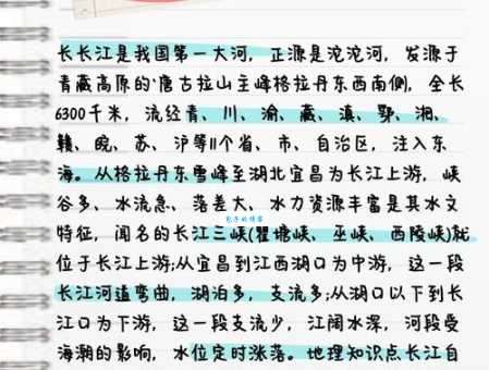长江汇入哪个海？很多人不知道的地理知识！