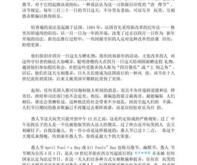 愚人节是代表什么意思?这些习俗你都知道吗?