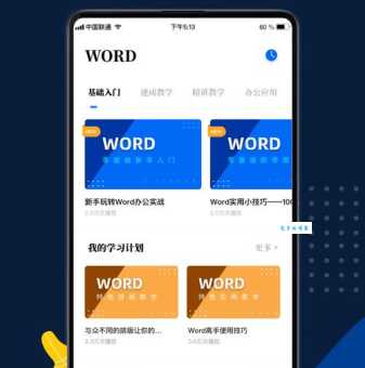 手机word打不开的解决办法,一看就会!