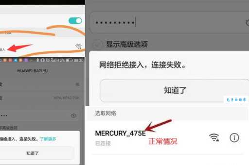 上网显示网络拒绝接入?试试这几种解决办法!