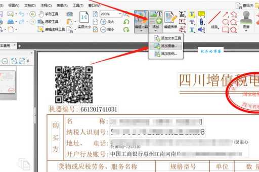 还在发愁ofd文件怎么打开？3分钟教你学会！