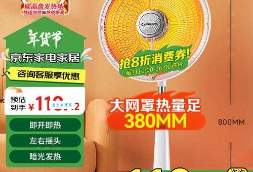 小太阳取暖器费电吗？教你几招省电小妙招！