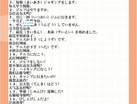 你好吗日语怎么说？初学者也能快速上手的口语！