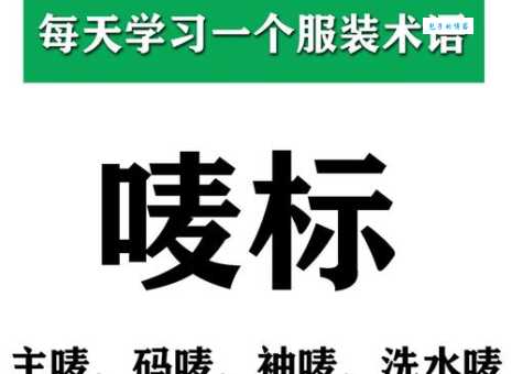 听人总说唛头,什么叫唛头?一文解答!