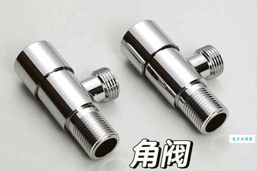 角阀是什么?如何挑选合适的角阀?