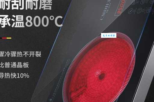 电陶炉的危害你了解多少？这些隐患别忽视！