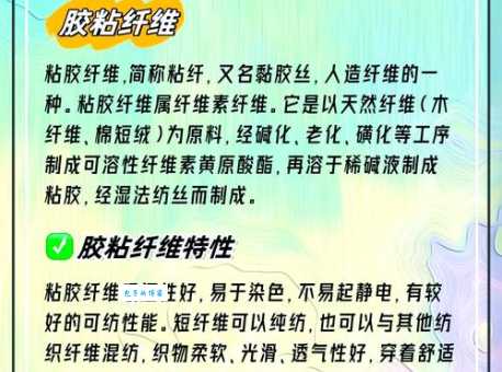 粘纤是什么面料?一文读懂粘纤面料优缺点!