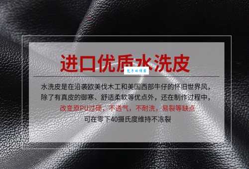 水洗皮的优点和缺点有哪些？这篇给你说清楚！