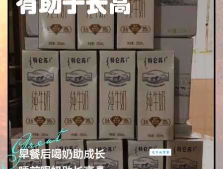 喝牛奶有助于长高吗?这几种情况可能反而不好!